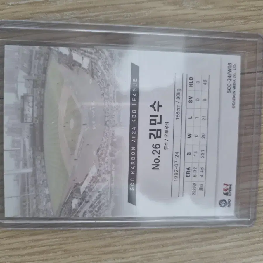 2024 SCC KBO 카본 KT 김민수 오토 카드 판매합니다.