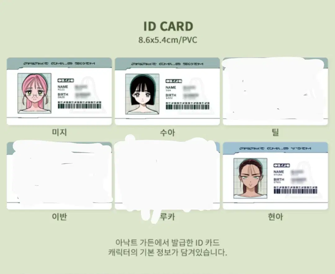 에이스테 ID 카드 팝니다