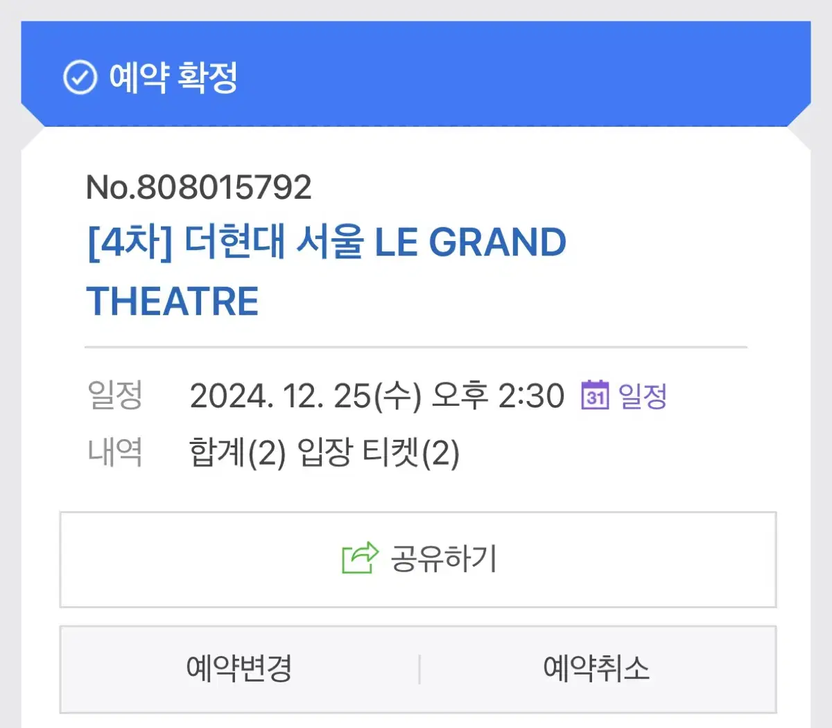 더현대 크리스마스당일 12/25