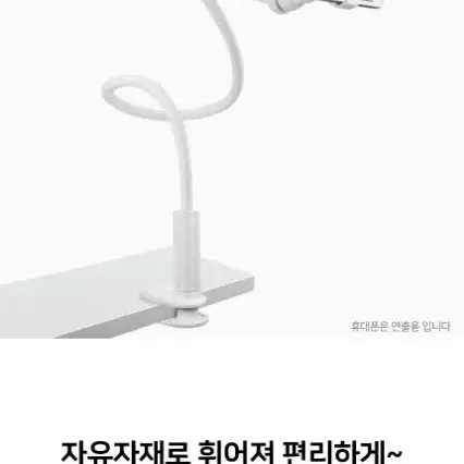 자바라 휴대폰거치대 누워서핸드폰거치대