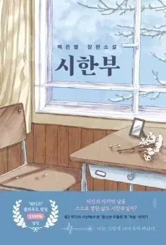 Baek Eun-byul's book wts