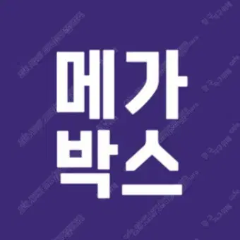 메가박스 예매 관람권 1인 7500