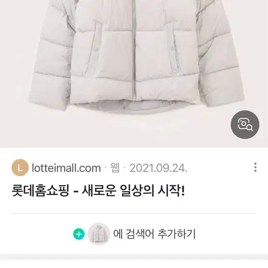 행텐 숏패딩