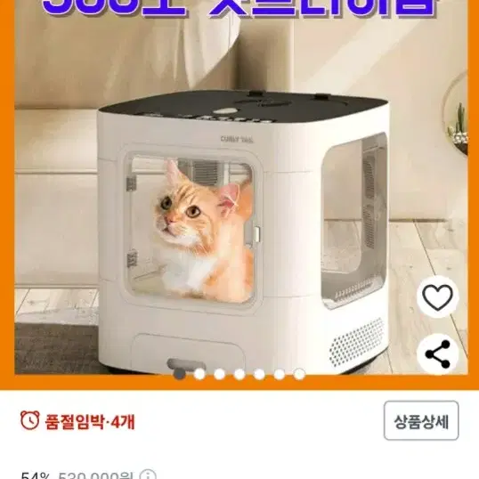 펫드라이어룸 (펫드라이룸) 2개 판매합니다