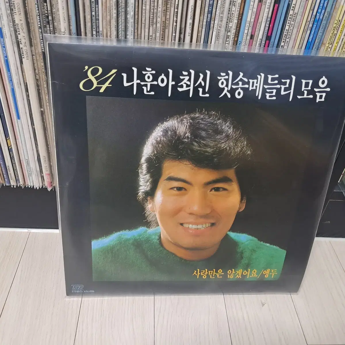 LP..나훈아 최신힛송메들리(1984년)사랑만은 않겠어요