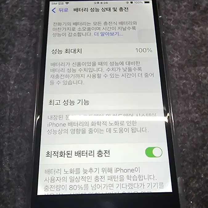 아이폰 se2 64g 블랙