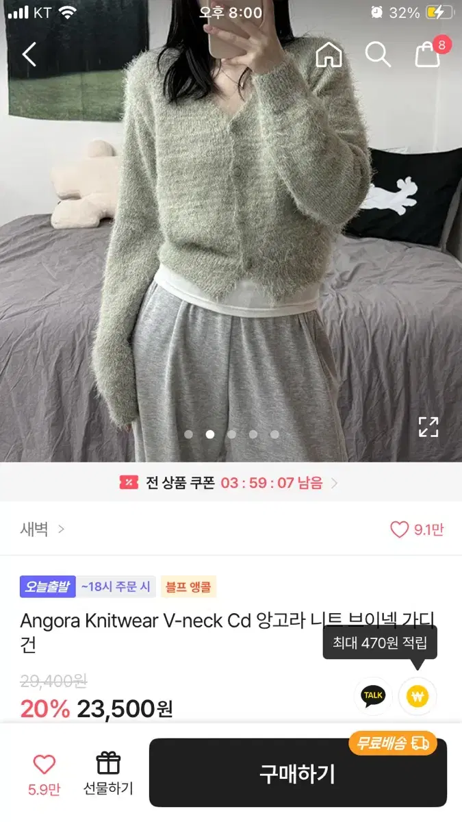 에이블리 퍼 가디건