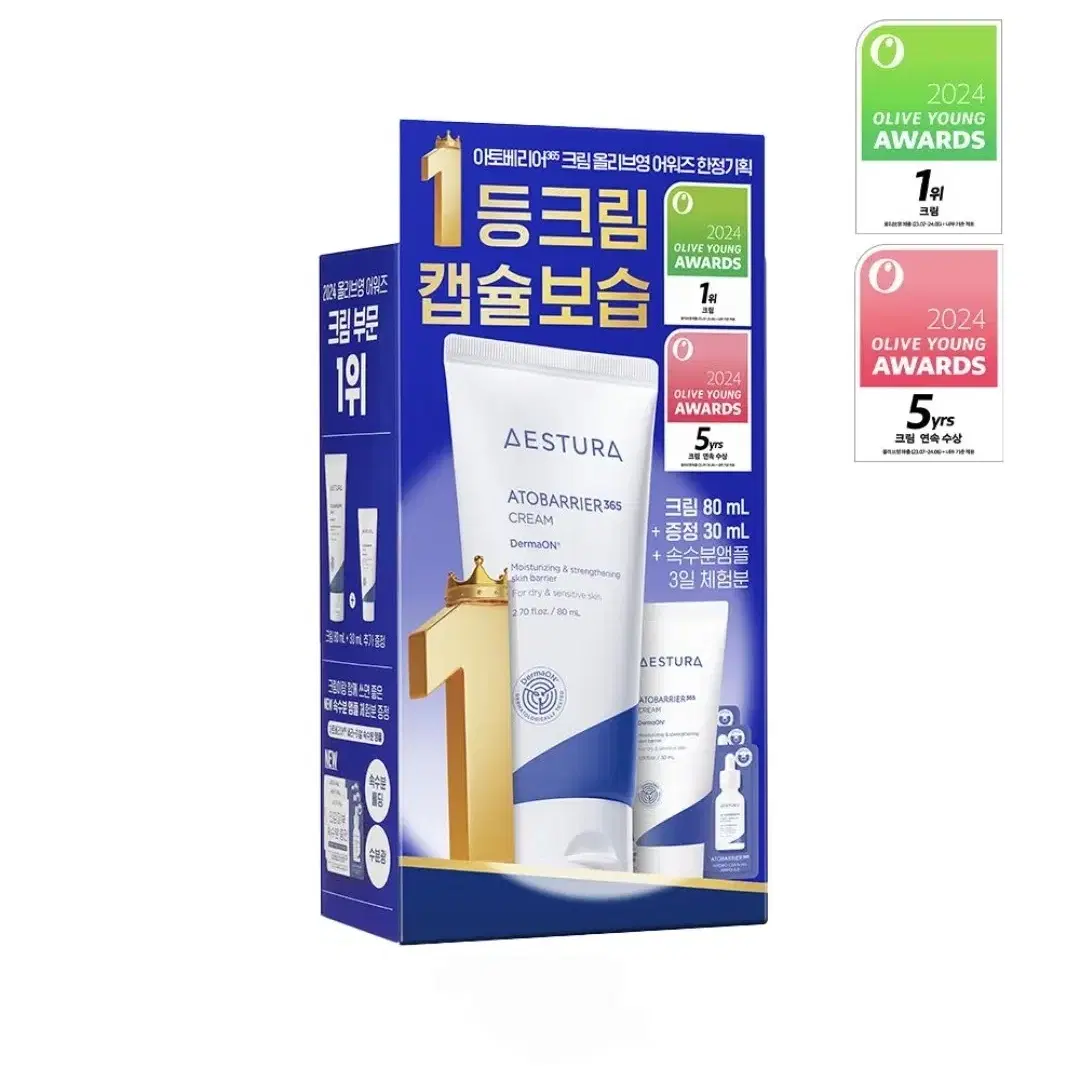 에스트라 아토베리어365 크림 80ml 어워즈 한정기획 (+30ml+세라