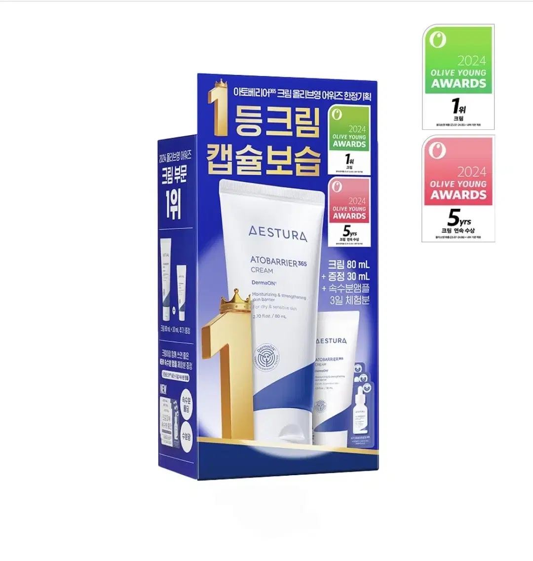 에스트라 아토베리어365 크림 80ml 어워즈 한정기획 (+30ml+세라