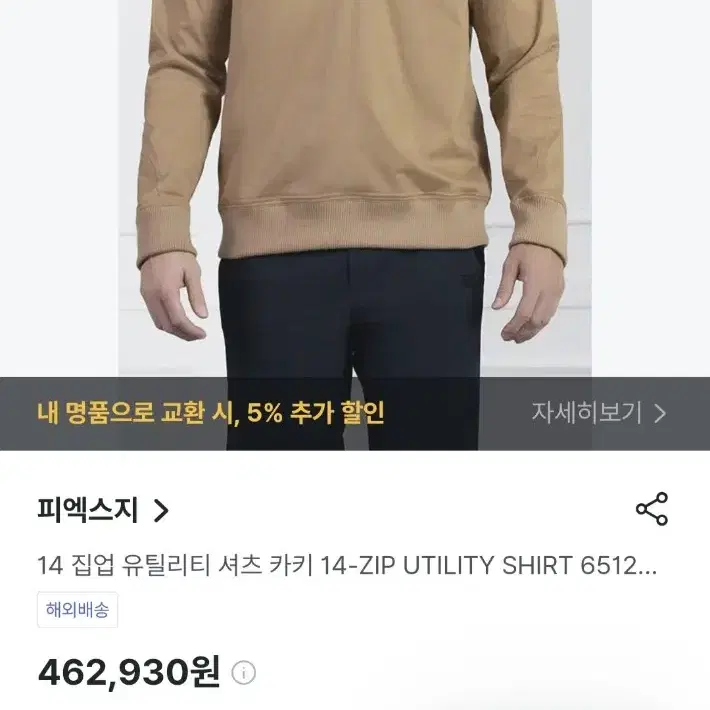 PXG 유틸리티 1/4 집 터틀넥 골프 셔츠