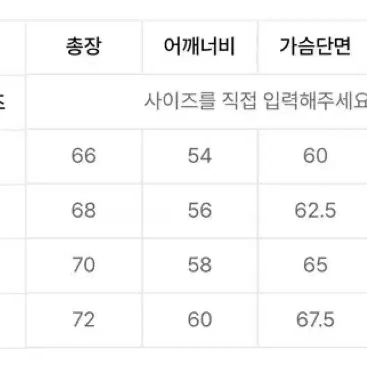 FCMM 화이트패딩 M사이즈