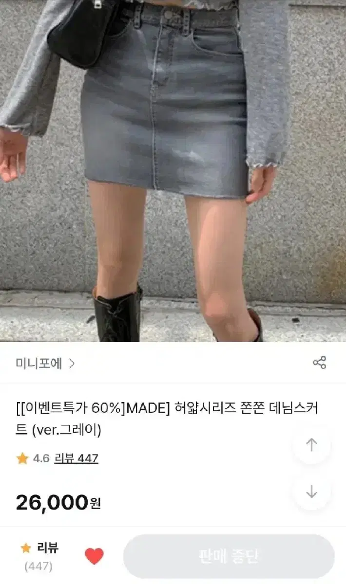 미니포에 쫀쫀 데님스커트