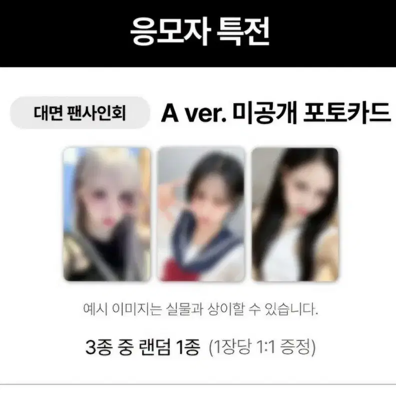 비비지 미니 5집 보야지 디어마이뮤즈 포토카드 분철