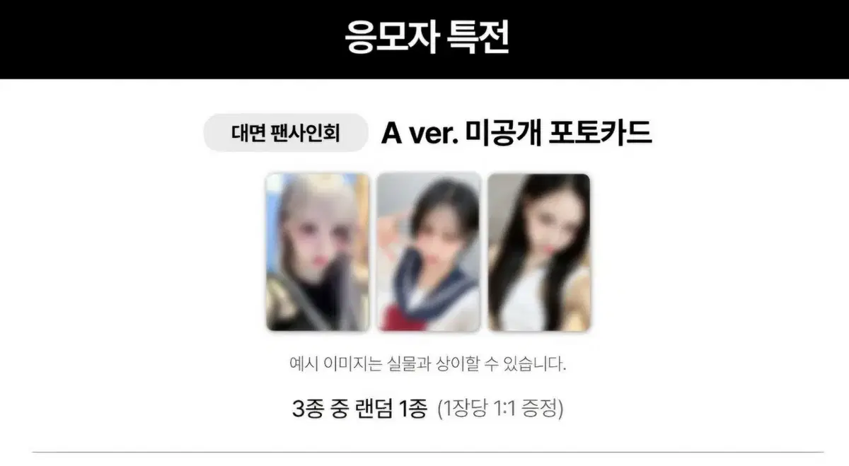 비비지 미니 5집 보야지 디어마이뮤즈 포토카드 분철