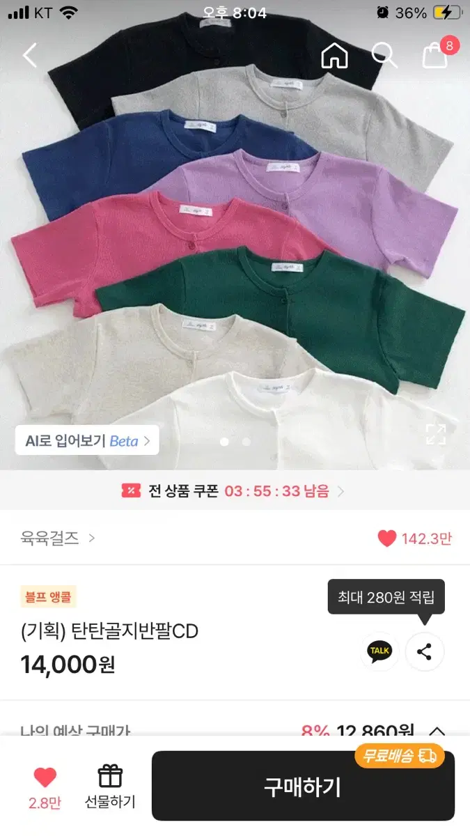 에이블리 남색 가디건