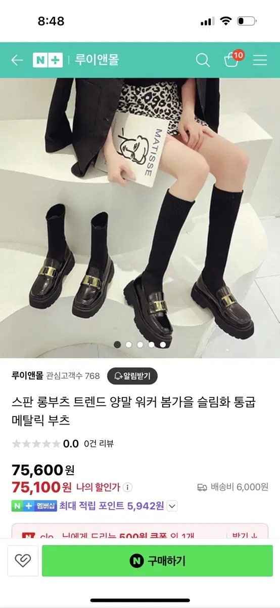 스판 통굽 워커 교신