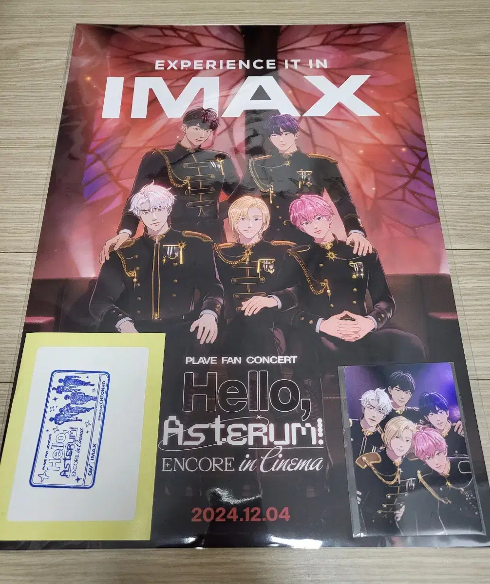 플레이브 CGV IMAX 포스터+포카+도장 양도 (헬로 아스테룸)