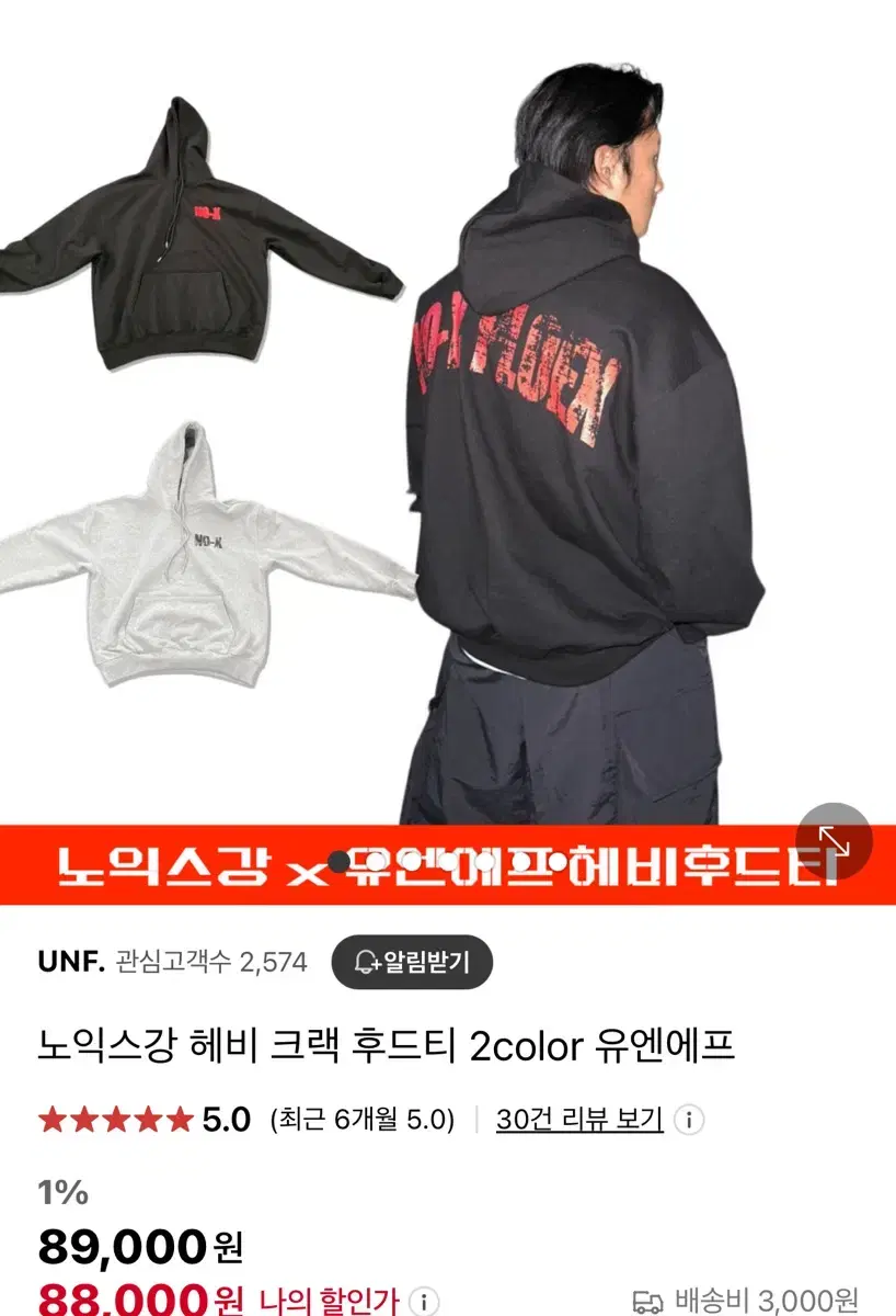 노익스강 unf 헤비 크렉 후드티 (새상품 택 보유)