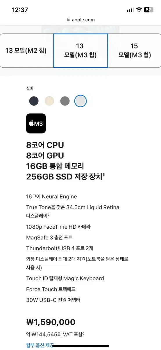 M3 맥북에어 13 256GB 16GB 미개봉 새제품 판매합니다.