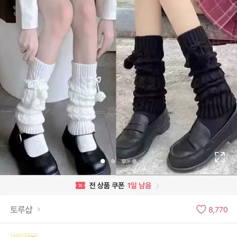 에이블리 레그워머 발레코어 양말 무릎양말 방울