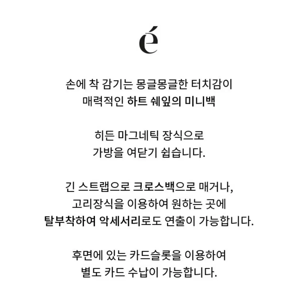 [새상품]아카이브앱크 럽잇백