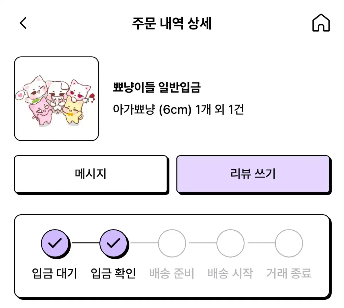 세븐틴 아가뾰냥 털찐뾰냥 뾰냥이 6cm 10cm 양도 판매