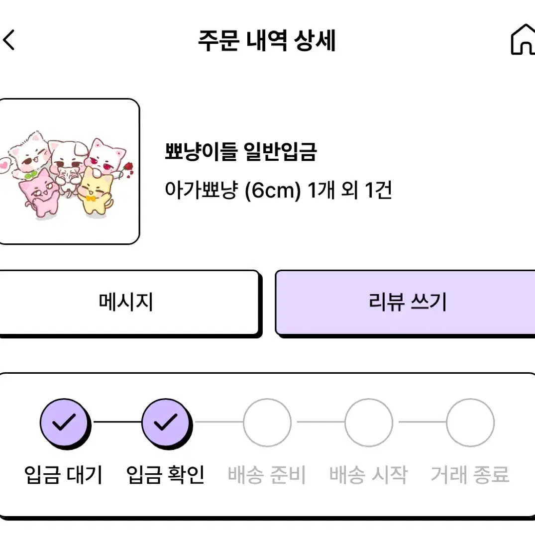 세븐틴 아가뾰냥 털찐뾰냥 뾰냥이 6cm 10cm 양도 판매