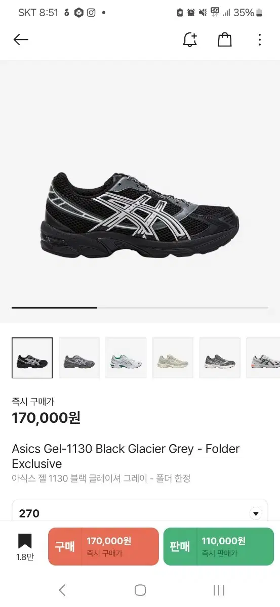 Asics Gel-1130 Black Glacier Grey 270