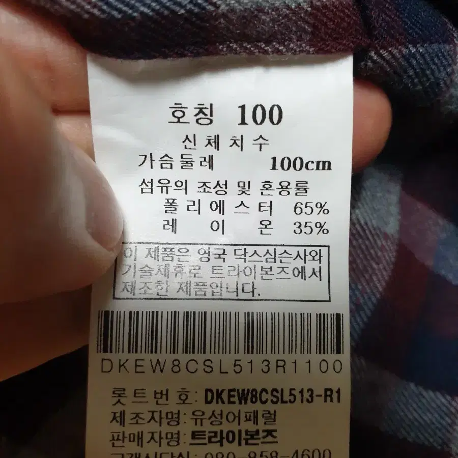 닥스 셔츠 플란넬 100