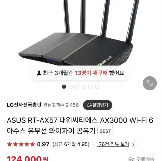 Asus 공유기