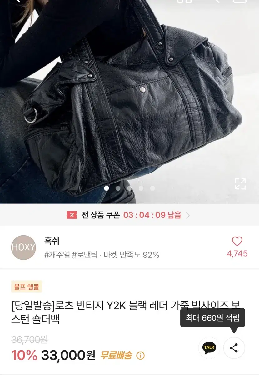 에이블리 빈티지 Y2K 블랙 레더 가죽 빅사이즈 보스턴 숄더백 지그재그