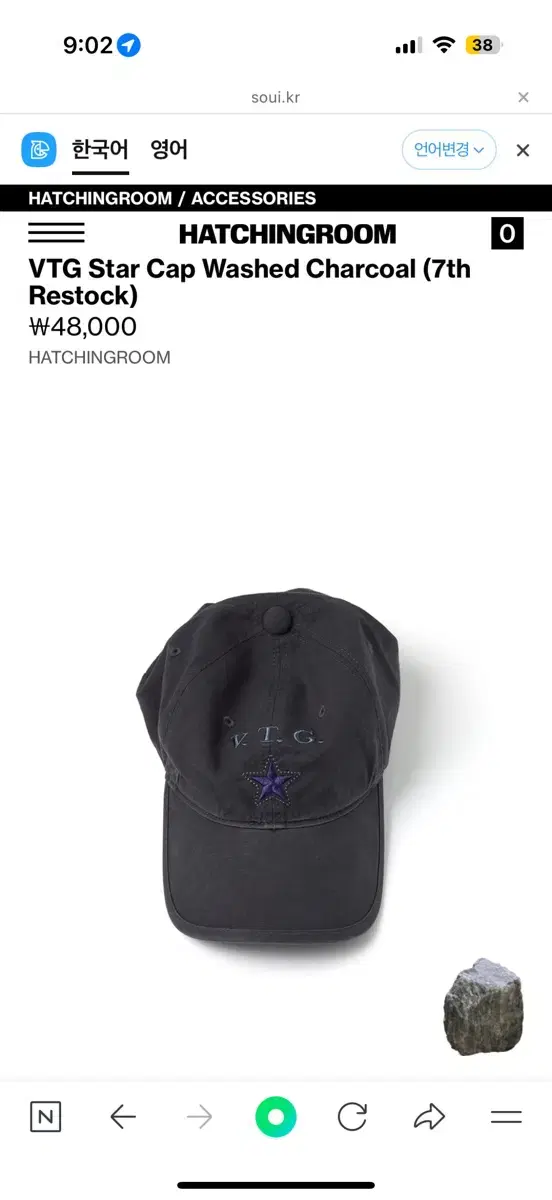 해칭룸 VTG star cap washed chaoal