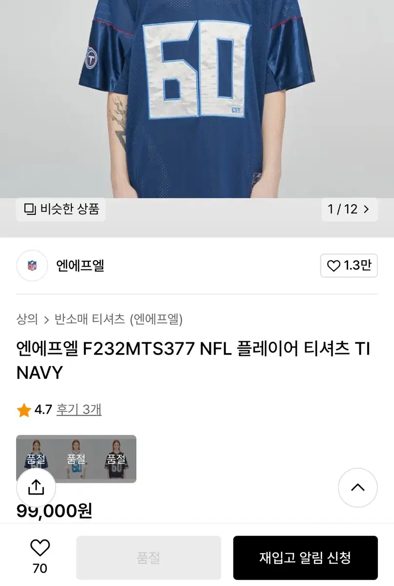 NFL 엔에프엘 플레이어 티셔츠 네이비 m