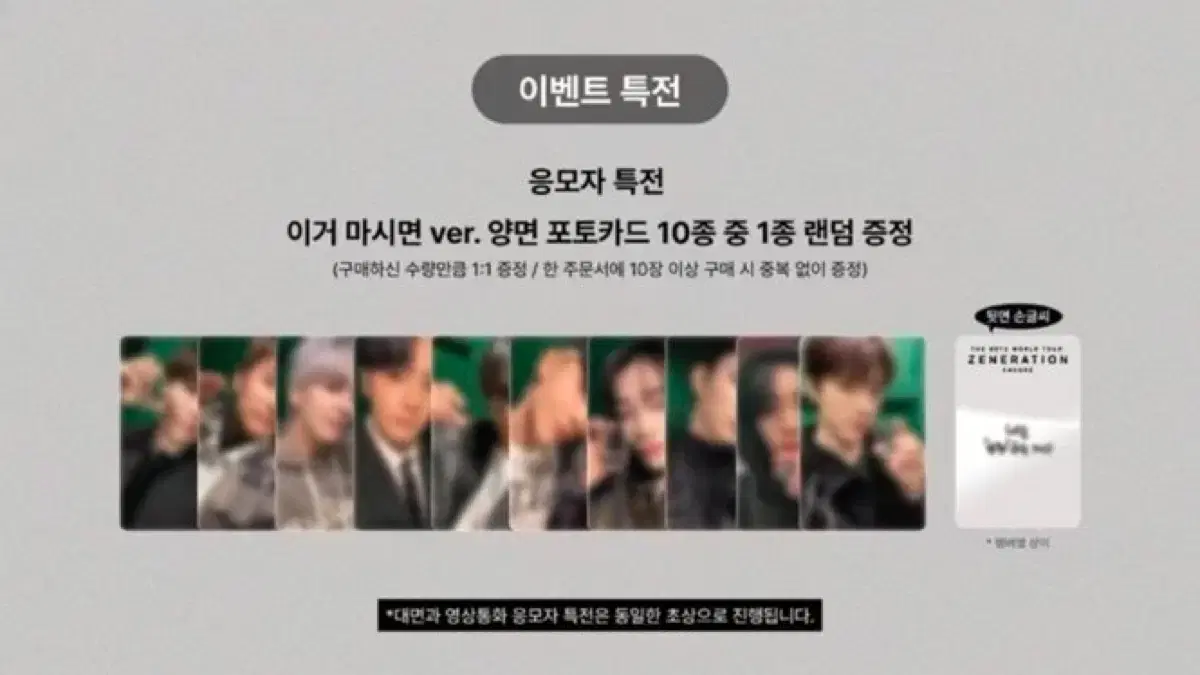 더보이즈 선우 제너레이션2 qr dvd 이거마시면 포카 미공포 양도