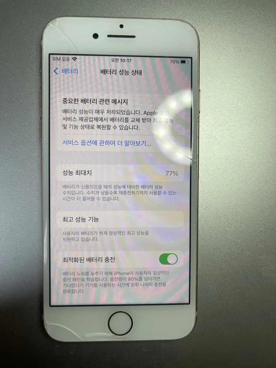 아이폰8 64기가