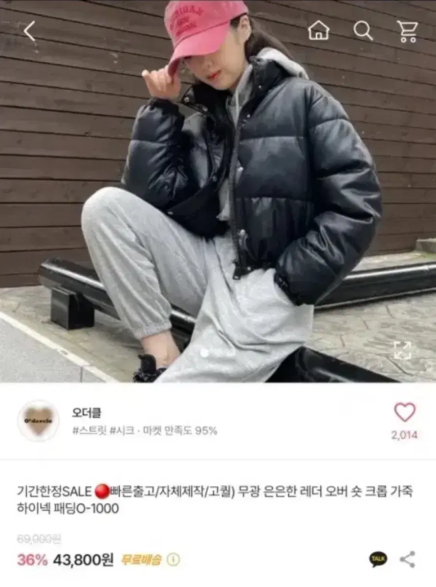 레더 숏패딩 크롭 가죽 하이넥 패딩