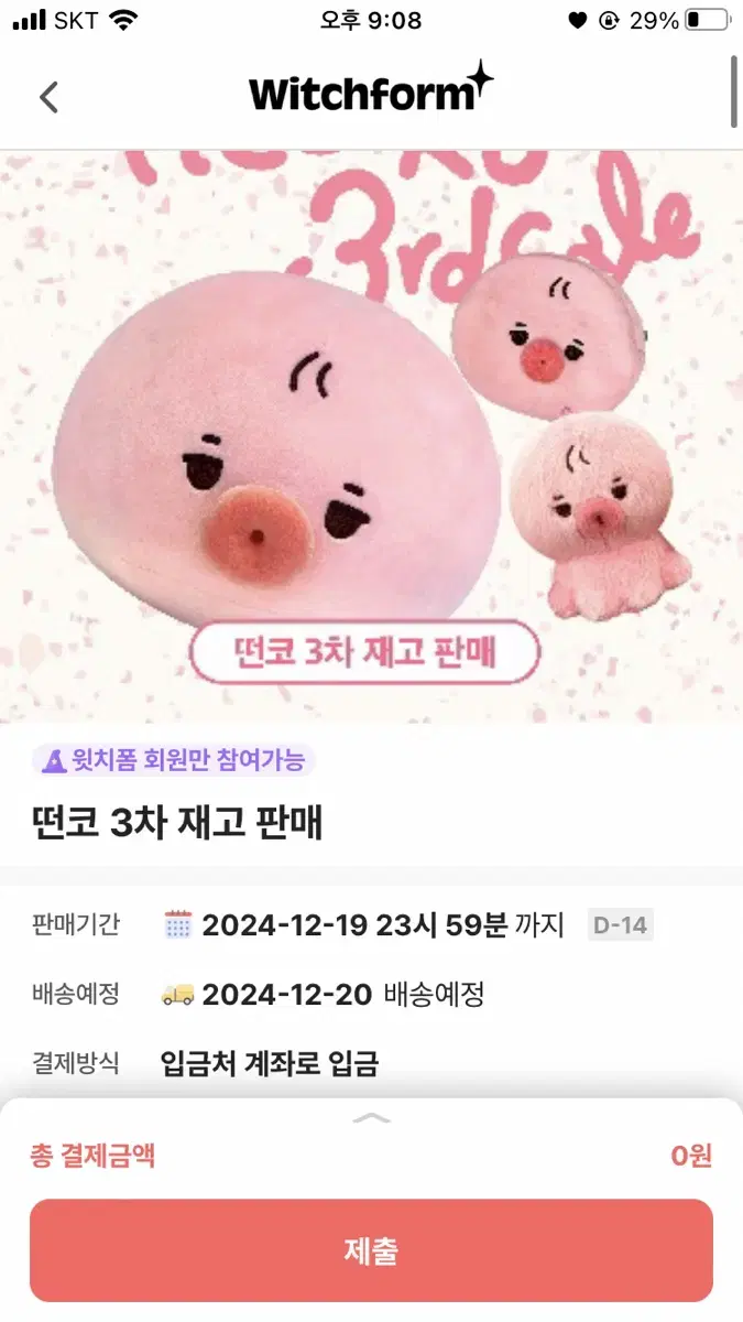 떤코 인형 + 타코야끼 옷 양도