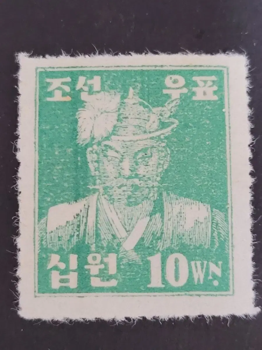 1946년 보통우표 이순신장군