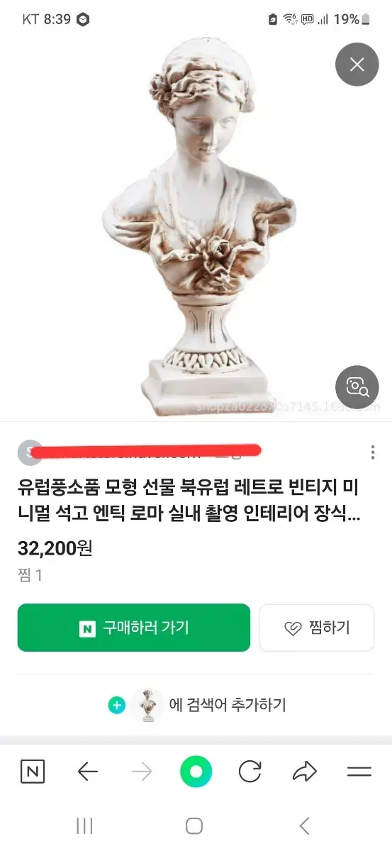 예쁜 소품