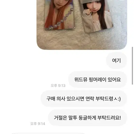 에렛님 박제 ㅅㅊㅇ