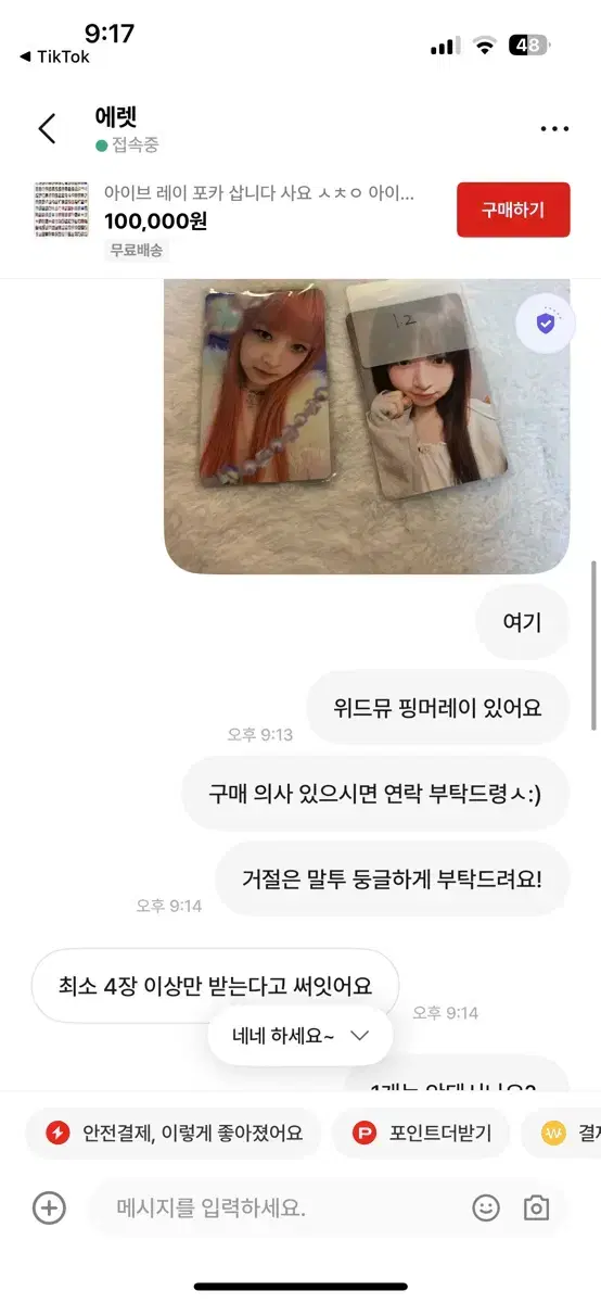 에렛님 박제 ㅅㅊㅇ