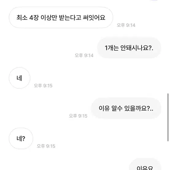 에렛님 박제 ㅅㅊㅇ