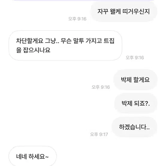 에렛님 박제 ㅅㅊㅇ