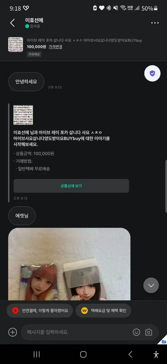 이효선예 박제 ㅅㅊㅇ 박제저격신고아이브뉴진스에스파엔시티르세라핌엔믹스아일릿