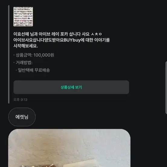 이효선예 박제 ㅅㅊㅇ 박제저격신고아이브뉴진스에스파엔시티르세라핌엔믹스아일릿