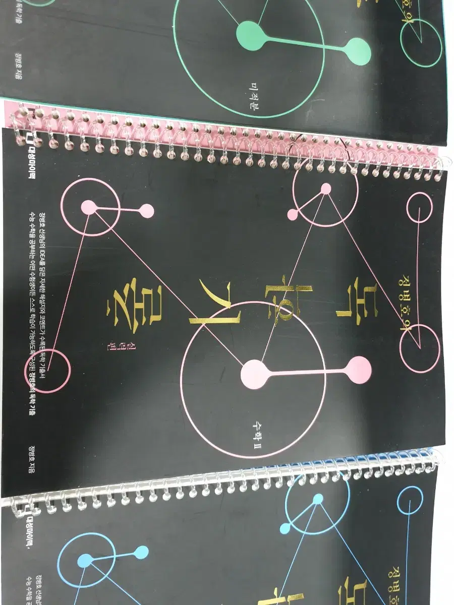 정병호 독학기출 실력편 수1 수2 미적