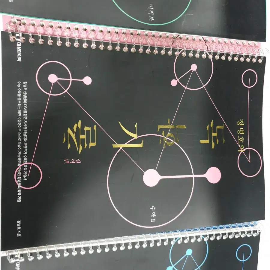 정병호 독학기출 실력편 수1 수2 미적 수능수학