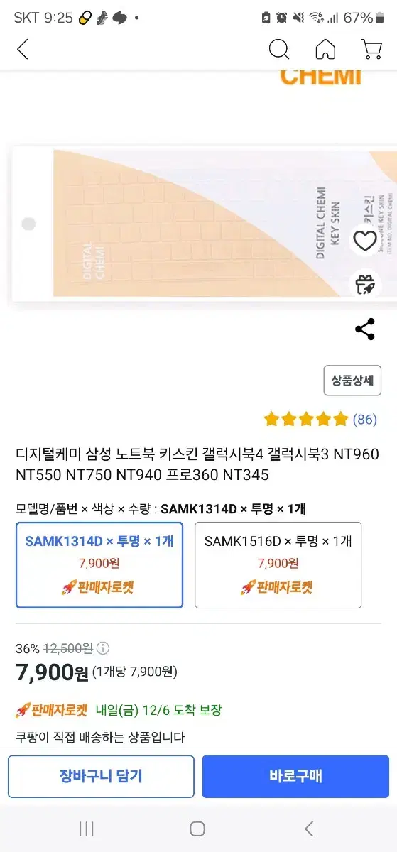 노트북키스킨 교신가능