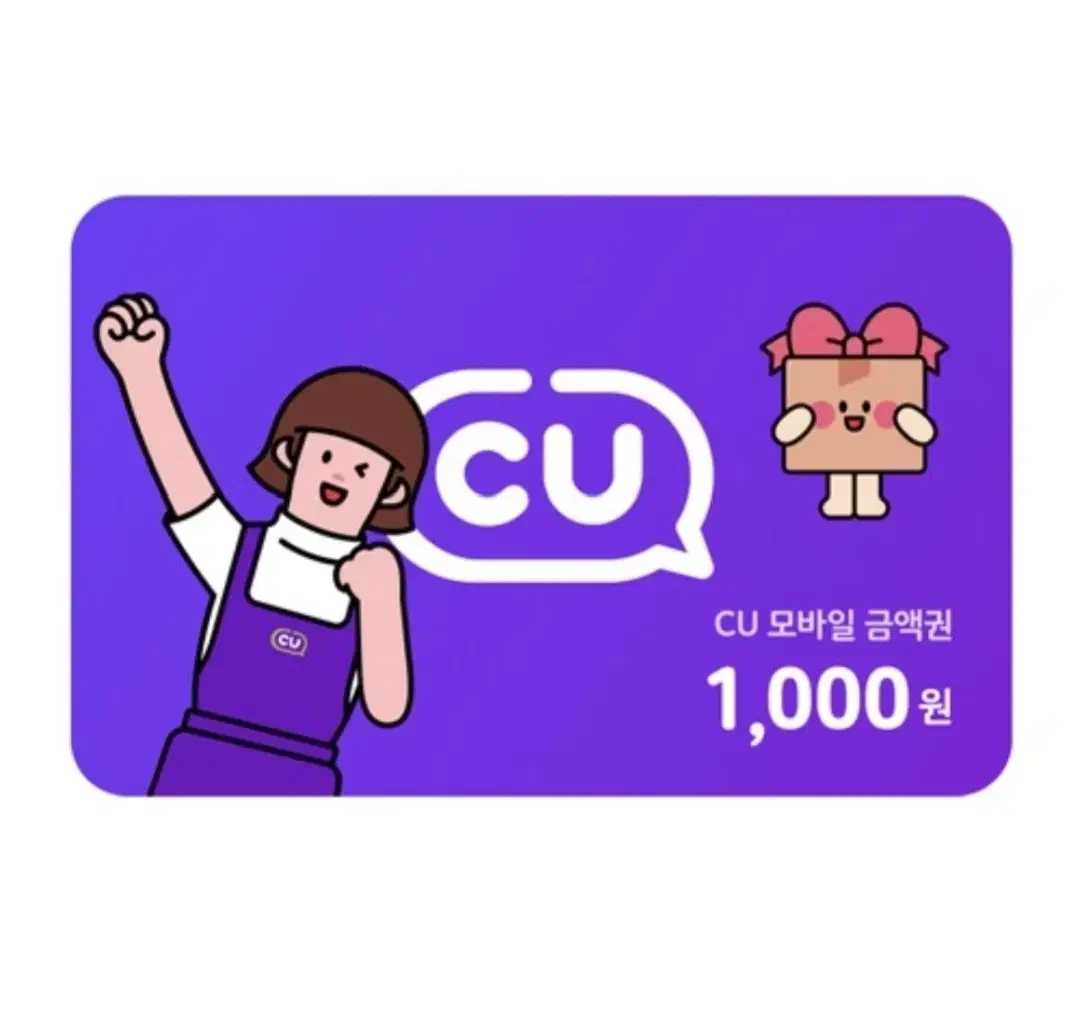 cu 1천원 1000원 금액권