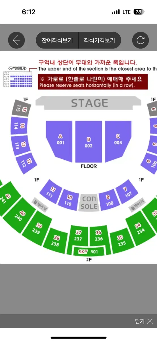 로이킴 콘서트 6일금요일 2층 연석 2매